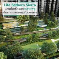 Life Sathorn Sierra (ไลฟ์ สาทร เซียร์รา) แลนด์มาร์คออฟตลาดพลู บนทำเลที่กระแสแรงที่สุดในมหานคร