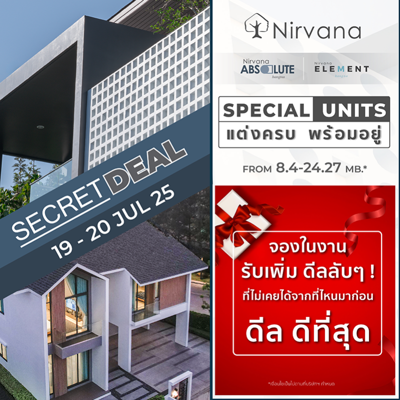 Nirvana Bangna Community จัดโปรโมชันสุดคุ้ม Special Units แต่งครบพร้อมอยู่ | Free all*  พร้อม Secret Deals On top  เฉพาะ 19-20 ก.ค นี้ เท่านั้น 