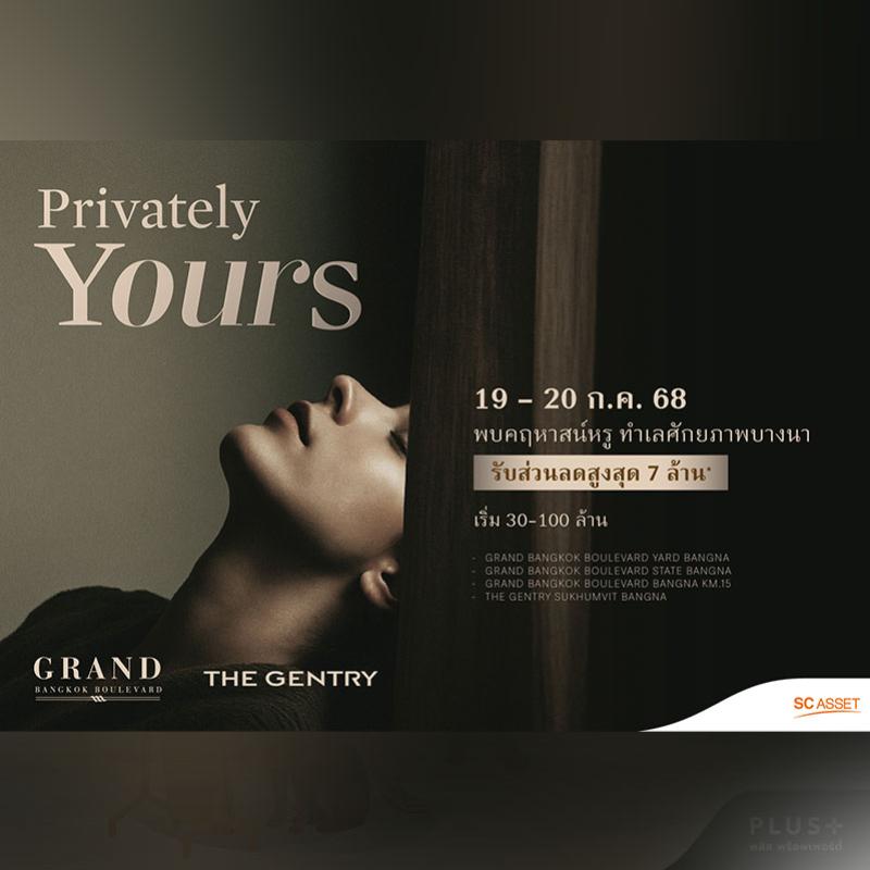 SC Asset ชู 4 โครงการลักซ์ชัวรีทำเลบางนา จัดแคมเปญ “Privately Yours” ลดสูงสุด 7 ล้าน* 19-20 ก.ค. นี้