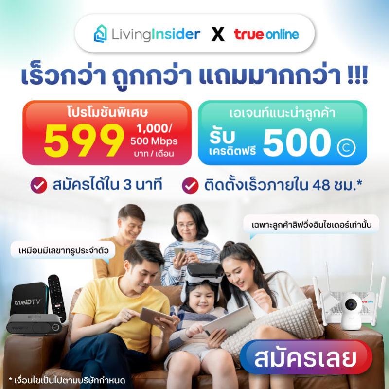 🔥 ติดเน็ตที่นี่ ถูกกว่า เร็วกว่า ติดตั้งไวกว่า – แล้วจะเลือกแบบเก่าทำไม?