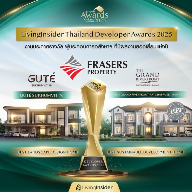 LivingInsider Thailand Developer Awards 2025 โดย Frasers Property (Thailand) คว้ารางวัล สาขา Best Landscape Design Home | Guté Sukhumvit 76 และ สาขา  Best Sustainable Development Home | The Grand Riverfront Ratchapruek - Rama 5