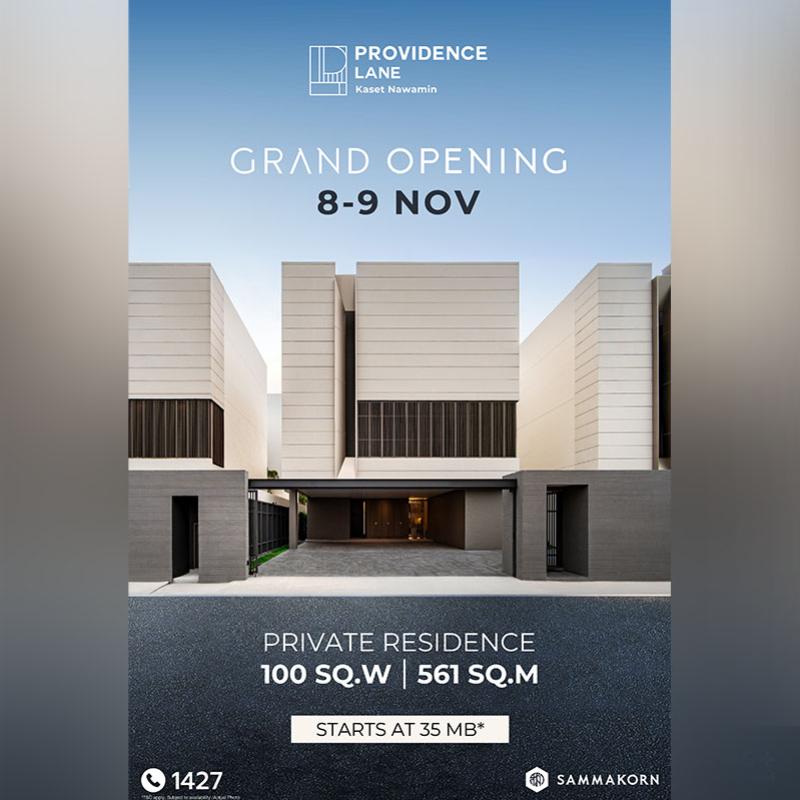 8-9 พ.ย.นี้ สัมมากร เตรียมจัด GRAND OPENING โครงการ Providence Lane Kaset Nawamin บ้านหรูพร้อมสระว่ายน้ำและลิฟต์ส่วนตัว เริ่ม 35 ล้านบาท* 8-9 พ.ย.นี้ สัมมากร เตรียมจัด GRAND OPENING โครงการ Providence Lane Kaset Nawamin บ้านหรูพร้อมสระว่ายน้ำและลิฟต์ส่วนตัว เริ่ม 35 ล้านบาท*