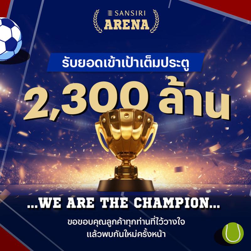 แสนสิริ โชว์ยอดขายงานมหกรรมบ้านและคอนโด ครั้งที่ 48 ทะลุ 2,300 ล้านบาท ส่งสัญญาณบวก Q4 โตตามเป้า พร้อมส่งโปรใหม่ “แสนสิริ อลังเซล” ปลุกกำลังซื้อต่อเนื่อง 