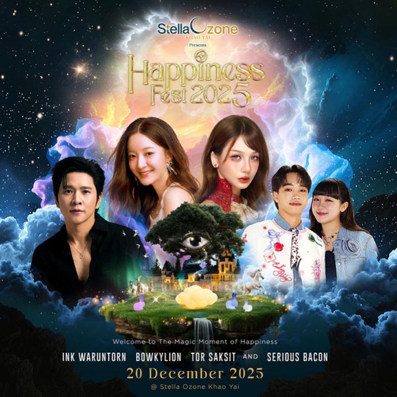 STELLA ชวนสัมผัสประสบการณ์แห่งความสุขครั้งยิ่งใหญ่ ในเทศกาล “Happiness Fest 2025” ณ สเตลล่า โอโซน เขาใหญ่ พร้อมเปิดตัวสวนสัตว์ใหม่และคอนเสิร์ตจากศิลปินชั้นนำ