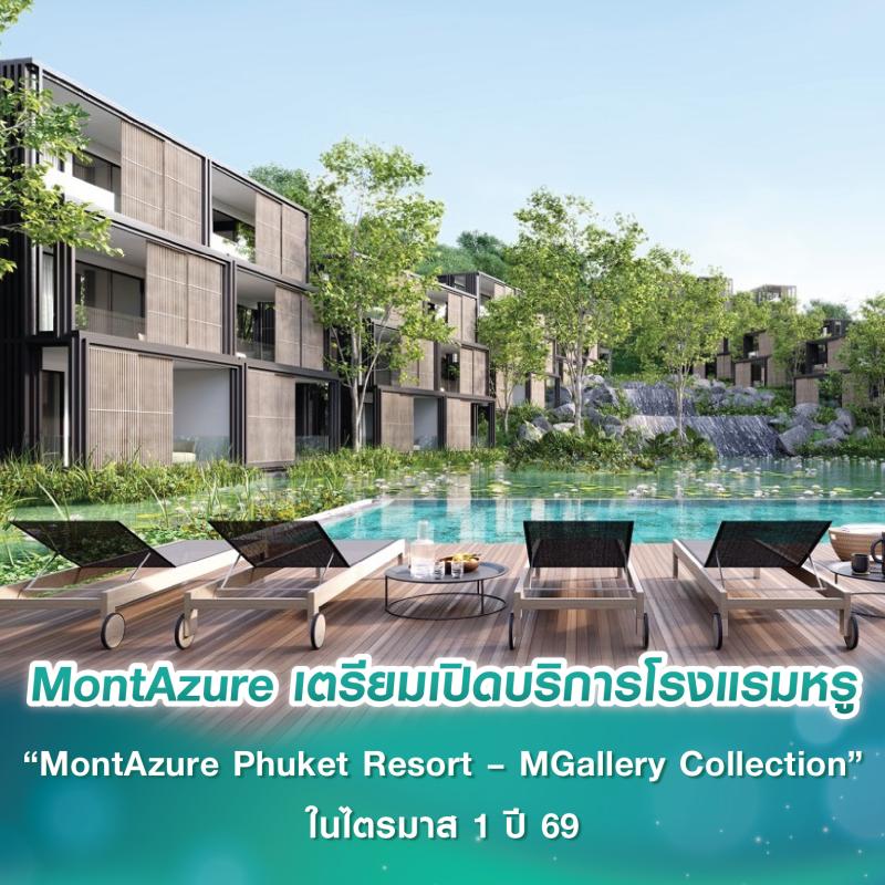 MGallery Residences MontAzure เตรียมเปิด Soft Opening ให้บริการโรงแรมหรู “MontAzure Phuket Resort – MGallery Collection” ในไตรมาส 1 ปี 69 