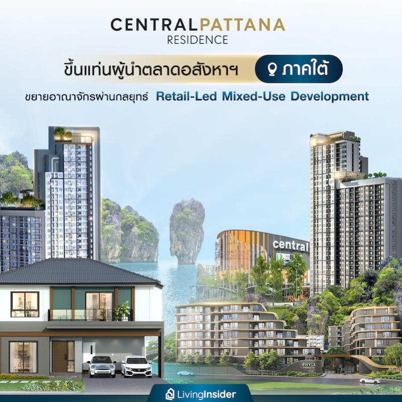 Central Pattana Residence ขึ้นแท่นผู้นำตลาดอสังหาฯ ภาคใต้ ขยายอาณาจักรผ่านกลยุทธ์ Retail-Led Mixed-Use Development