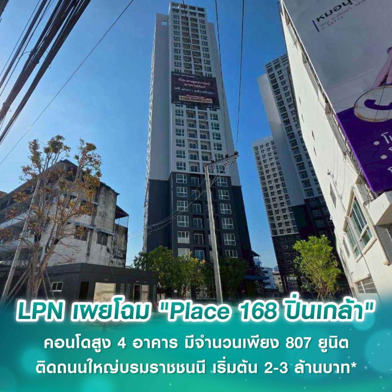 LPN เผยโฉม 