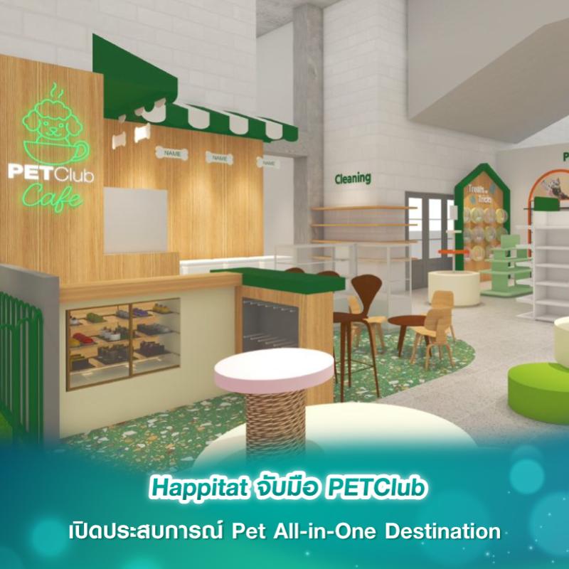 Happitat จับมือ PETClub เปิดประสบการณ์ Pet All-in-One Destination