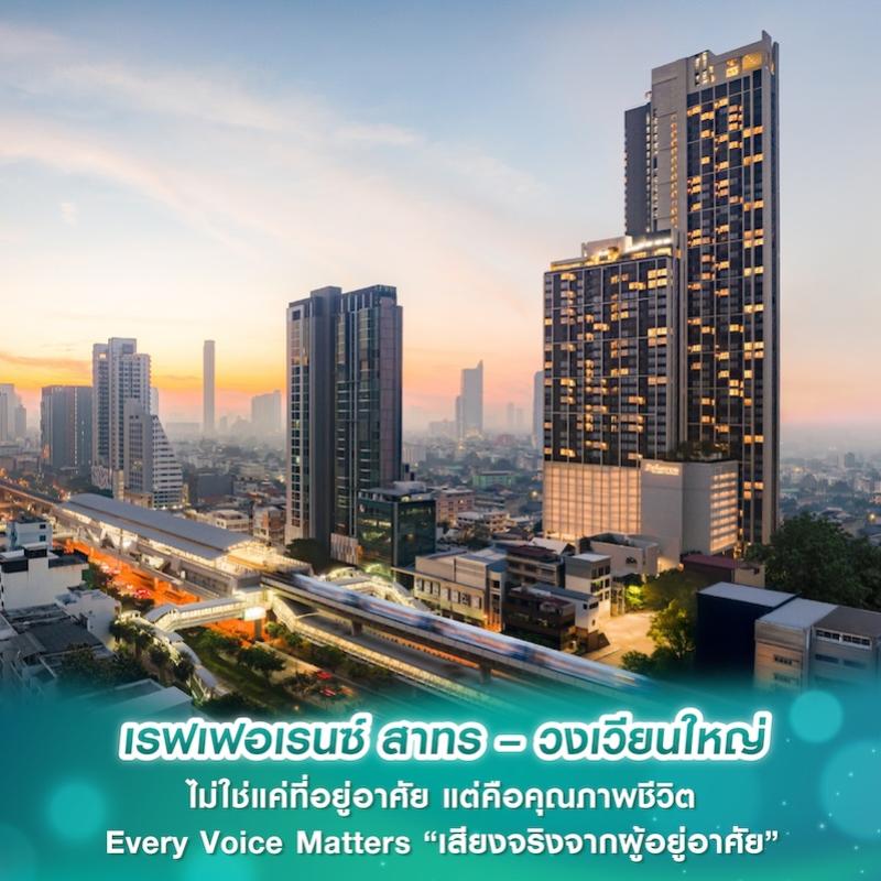 เรฟเฟอเรนซ์ สาทร – วงเวียนใหญ่ ไม่ใช่แค่ที่อยู่อาศัย แต่คือคุณภาพชีวิต