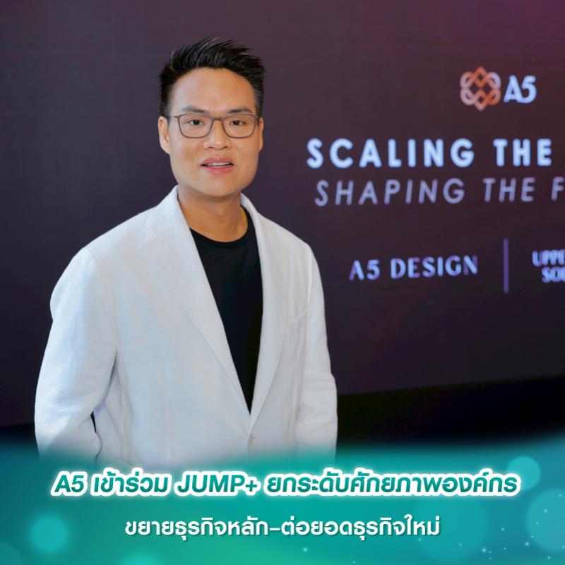 A5 เข้าร่วม JUMP+ ยกระดับศักยภาพองค์กร ขยายธุรกิจหลัก–ต่อยอดธุรกิจใหม่ 