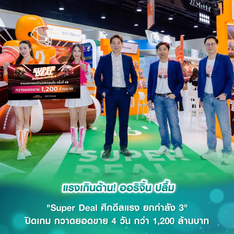 แรงเกินต้าน! ออริจิ้น ปลื้ม 