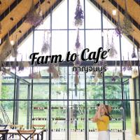 The Village Farm to Café  คาเฟ่ท่ามกลางขุนเขาที่กาญจนบุรี