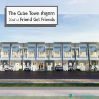The Cube Town ลำลูกกา ชวนเพื่อนชมบ้านงาน Friend Get Friends