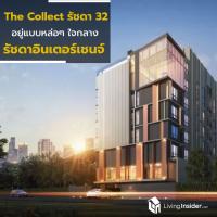 The COLLECT รัชดา 32 อยู่แบบหล่อๆ ใจกลางรัชดาอินเตอร์เชนจ์