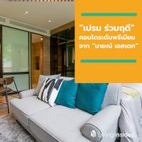 ปักหมุด “เปรม ร่วมฤดี” คอนโดระดับพรีเมียมใหม่จาก “นายณ์ เอสเตท” ชูทำเล-ดีไซน์โดดเด่น ตอบโจทย์คุณภาพชีวิตเหนือระดับ