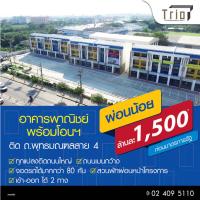ธารารมณ์เอสเตท จัดโปรโมชั่น เลือกหรือยัง? กับ 4 ข้อเสนอพิเศษ