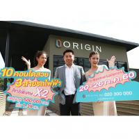 ลด 5 แสน ออริจิ้น ขน 10 โครงการสวยพร้อมโปรแรง ร่วมงาน Think of Living in Central Ladprao