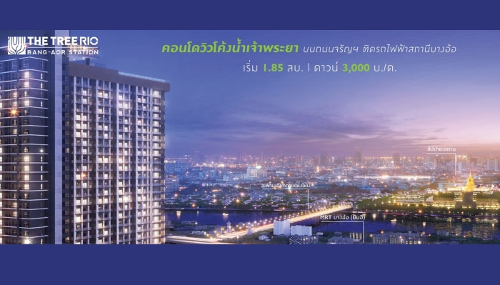 For RentCondoPinklao, Charansanitwong : 💥Code TRPK160440💥 📢📢For Rent The Tree RIO Bang-Aor Station (1 Bed 28.39 sq m/15000 baht) 16th floor, beautiful room, complete, ready to move in, near MRT, main road 📞 087-4496994 First