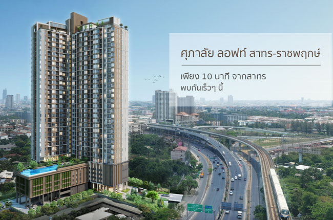 ขายคอนโดท่าพระ ตลาดพลู วุฒากาศ : ขายต่ำกว่าโครงการ ฟรี! ค่าส่วนกลาง 1 ปีตำแหน่งห้องดีมาก อยากให้มาชมห้องจริงก่อน ทิศเหนือ ไม่ร้อน