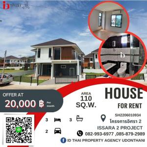 For RentHouseUdon Thani : House for rent in Issara 2 new house project