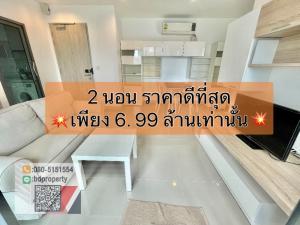 For SaleCondoRama9, Petchburi, RCA : FOR SELL Hot price!!! 2 Bedroom 45sqm.Special Price 6.99 Mb“Ideo Mobi Rama 9” Near Phraram Kao 9 MRT Station 80 meters