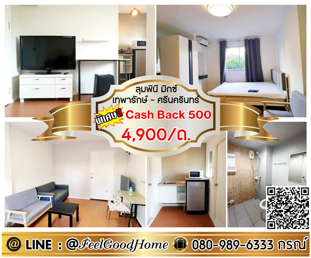 For RentCondoSamut Prakan,Samrong : ***For rent Lumpini Mix Theparak (4,900/month only!!! + complete items) *Receive special promotion* LINE : @Feelgoodhome (with @ page)