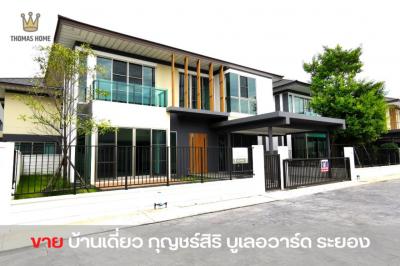 ขายบ้านระยอง : **ขาย บ้านเดี่ยว 60 ตรว.กุญชร์สิริ บูเลอวาร์ด ระยอง  บ้านหลังใหญ่ สวยทันสมัย ใจกลางเมือง ใกล้ห้างสรรพสินค้า โรงพยาบาล เหลือยูนิตสุดท้ายเท่านั้น