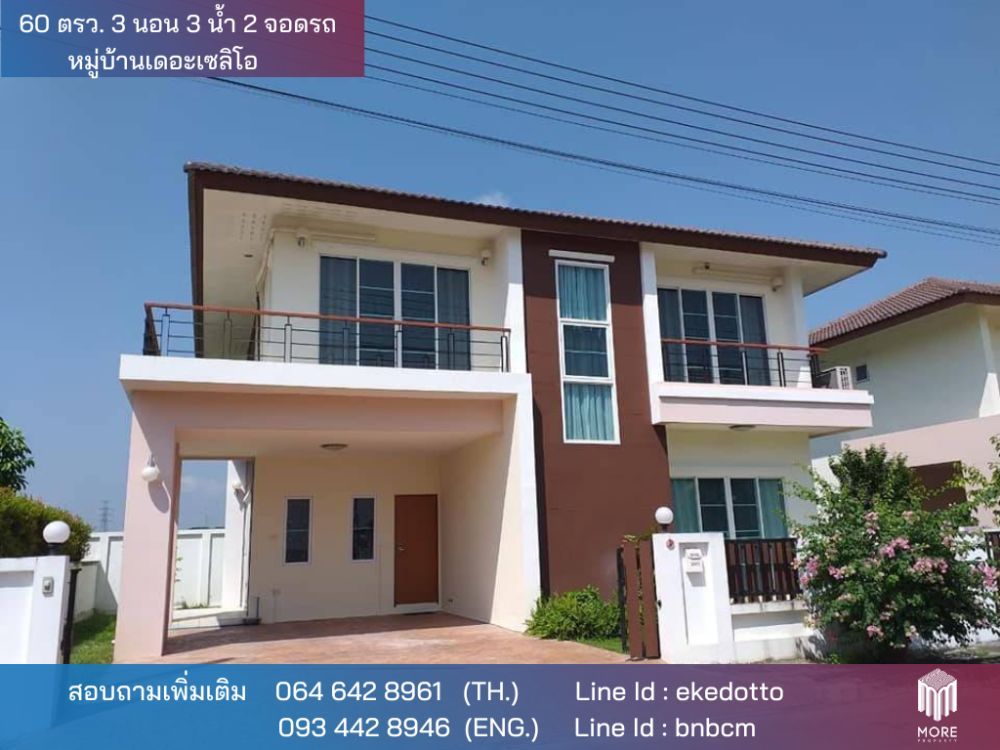 For SaleHouseChiang Mai : MORE-083HS A 2 storey detached house, land size 60 sq.wa., 3 bedrooms, 3 bathrooms, The Celio Village, San Phak Wan, Hang Dong, Chiang Mai.