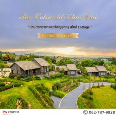 For SaleHousePak Chong KhaoYai : Luxury holiday home in the middle of Khao Yai Inspired by a Cotswold village, England, it has privacy. Ready to build