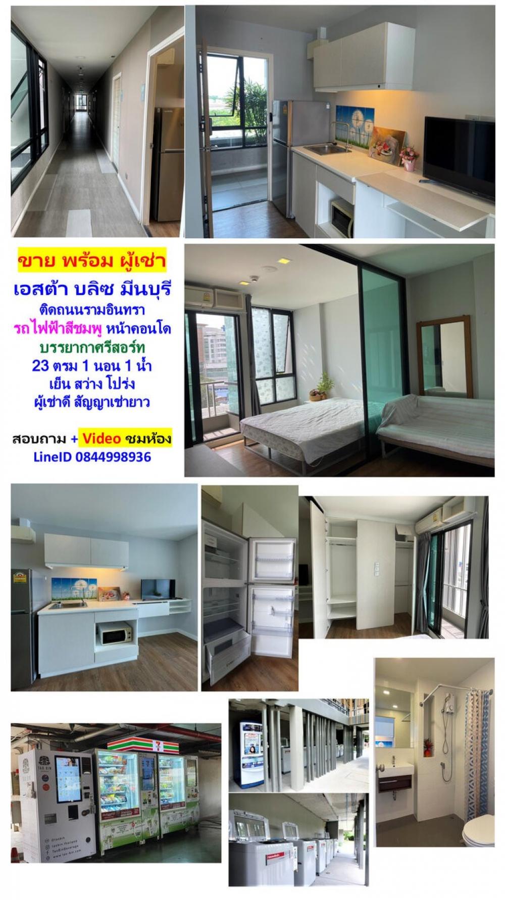 For SaleCondoNawamin, Ramindra : Condo for sale with tenant Esta Bliss on Ramintra Road, cool room, special unit, very good value
