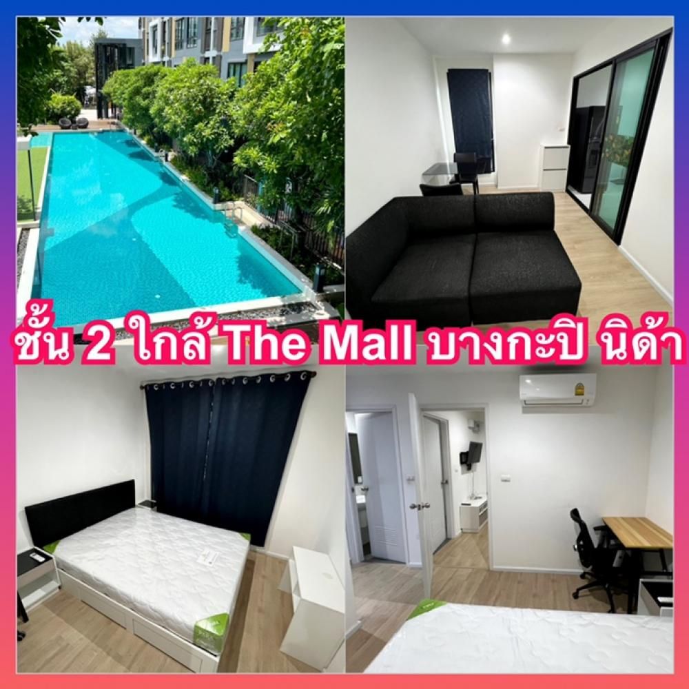ให้เช่าคอนโดเสรีไทย-นิด้า : I condo ไอคอนโด กรีนสเปซ เสรีไทย ให้เช่า ห้องมุม กั้นห้อง ใกล้ นิด้า the mall บางกะปิ รพ.เกษมราษฎ์ รามคำแหง นวมินทร์