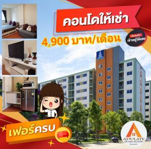 For RentCondoPathum Thani,Rangsit, Thammasat : 🎇Open for rent in the new zone, Lumpini Condo, Rangsit, especially for students of Bangkok University, Rangsit University ✨