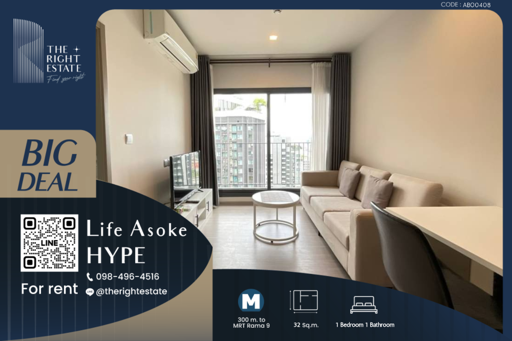 ให้เช่าคอนโดพระราม 9 เพชรบุรีตัดใหม่ RCA : 🌿 Life Asoke Hype 🌿 ห้องสวย ตกแต่งน่าอยู่มากก 🛏 1 ห้องนอน 32 ตร.ม. price negotiable!!! - ใกล้ MRT พระราม 9