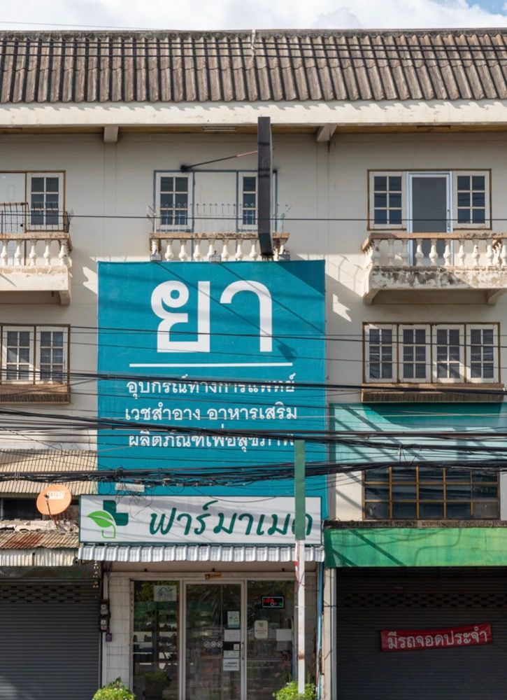For SaleShophouseChiang Mai : Commercial building for sale, 1 booth with tenants, next to Mahidol Road, Chiang Mai, near the airport, crowded people.