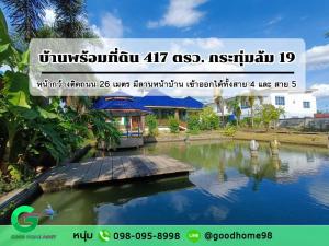 For SaleHouseNakhon Pathom, Phutthamonthon, Salaya : Single house on line 5, next to Soi Krathum Lom 19, area 417 sq m., lots of usable space. near Ampon Foods factory open a trading business