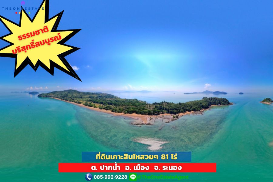 For SaleLandRanong : 📣 Beautiful land on Sinhai Island (Sinhai Island) 81 rai, suitable for building a private house-resort, Pak Nam Subdistrict, Mueang District, Ranong Province