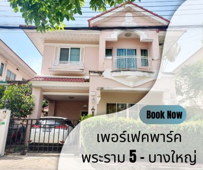 For SaleHouseNonthaburi, Bang Yai, Bangbuathong : Selling Perfect Park Rama 5-Bang Yai, 35.7 square wa, the price shocks the mind.. Cant find it anymore in this village.