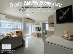 For SaleCondoPhuket,Patong,Rawai Beach : D Condo Campus Resort Kuku DCONDO CAMPUS RESORT KUKU 2 bedrooms, 2 bathrooms, pool view, with tenants.