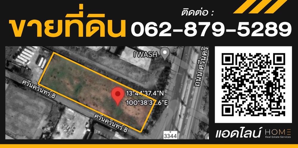 For SaleLandPattanakan, Srinakarin : Beautiful plot of land next to Srinakarin Road, Soi 8 🔥 Good location, can build a condo! Next to the main road, near the BTS / Land at Srinakarin 8 (FOR SALE) T532