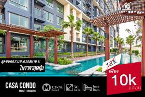 For RentCondoRama9, Petchburi, RCA : Condo for rent, Casa Condo Asoke - Dindaeng, 1 bedroom, 30 sqm., the largest room, the cheapest in this building. 46HLR130965011