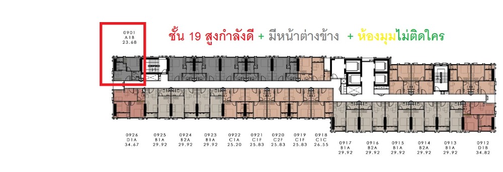 ขายดาวน์คอนโดรามคำแหง หัวหมาก : ✦✦เจ้าของขายเอง บวกน้อย ห้องมุมสวย วิวรามคำแหง + สนาม รัชมังคลา✦✦วิวสวยมากๆ Unit Plan ห้องสวย