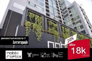 For RentCondoAri,Anusaowaree : Good price room "Noble Reflex" Studio 40 sq m. High floor, only 18,000 baht.