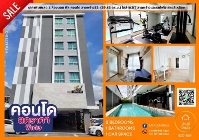 For SaleCondoLadprao, Central Ladprao : Special price 2 bedrooms Feel Condo Ladprao33 (Feel Condo Ladprao33) near MRT Ladprao and the yellow line.