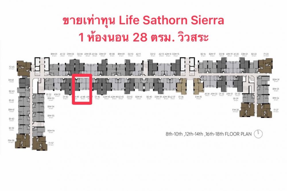 ขายคอนโดท่าพระ ตลาดพลู วุฒากาศ : ขายเท่าทุน Life sathorn sierra 1 ห้องนอน 28 ตรม. ทิศใต้ วิวสระ ( ติดต่อ 0659826412 / Line : chatt.06 )