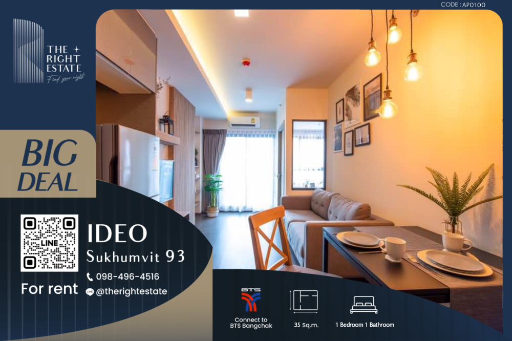 ให้เช่าคอนโดอ่อนนุช อุดมสุข : 🌿Ideo Sukhumvit 93🌿 ห้องน่าอยู่ 🛏 1 ห้องนอน 35 ตร.ม ติด BTS บางจาก