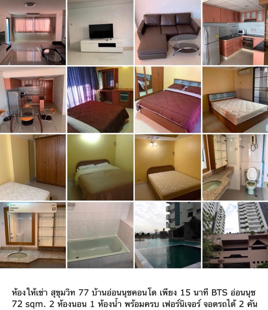 For RentCondoOnnut, Udomsuk : For rent, Baan On Nut Condo, Sukhumvit 77, 2 bedrooms, 1 bathroom, 15th floor, parking for 2 cars, 14,000 baht, good price room! near BTS On Nut