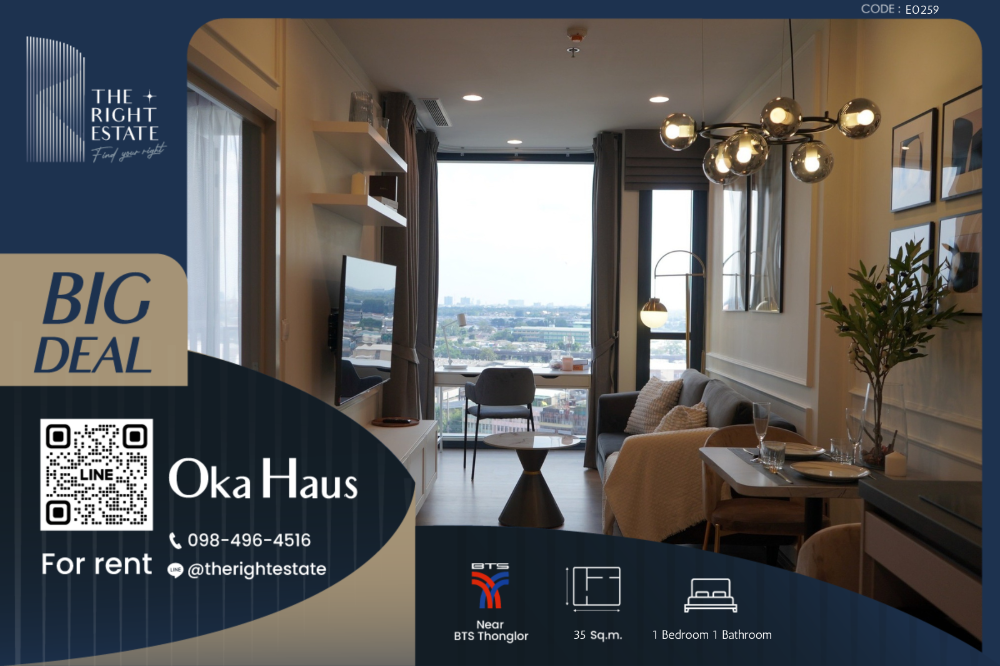 ให้เช่าคอนโดสุขุมวิท อโศก ทองหล่อ : 🌿 Oka Haus 🌿 ห้องสวย น่าอยู่มาก 🏙️ 1 ห้องนอน 35 ตร.ม. Price negotiable!!! - ใกล้ BTS ทองหล่อ