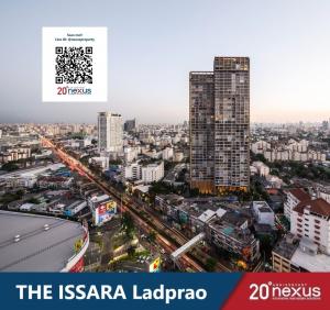 ขายคอนโดลาดพร้าว เซ็นทรัลลาดพร้าว : ขายคอนโด THE ISSARA Ladprao