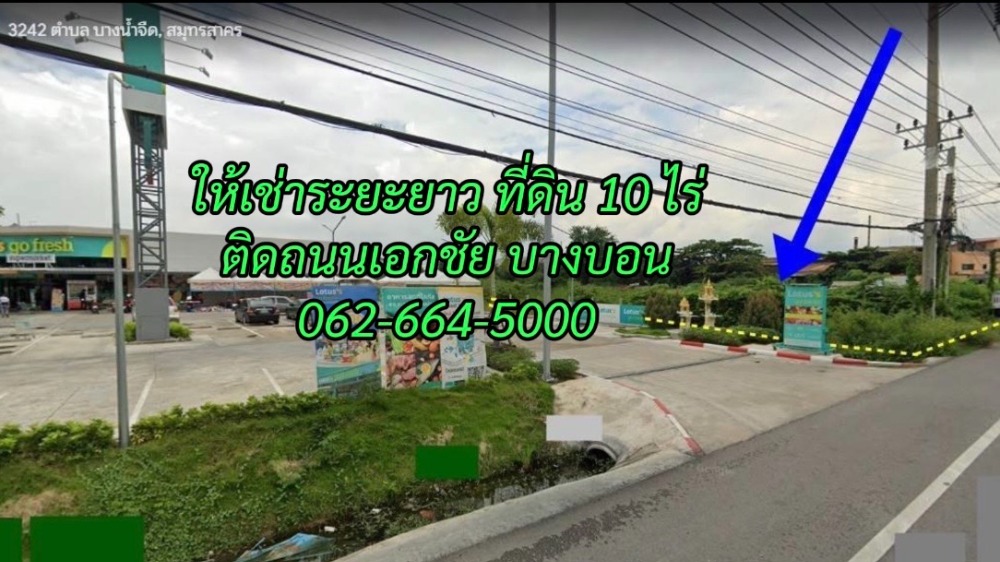 For RentLandEakachai, Bang Bon : land for rent 10 Rai next to Achai Road, Bang Bon. Near Wat Pho Chae, 100 meters wide on the road, suitable for a gas station, showroom