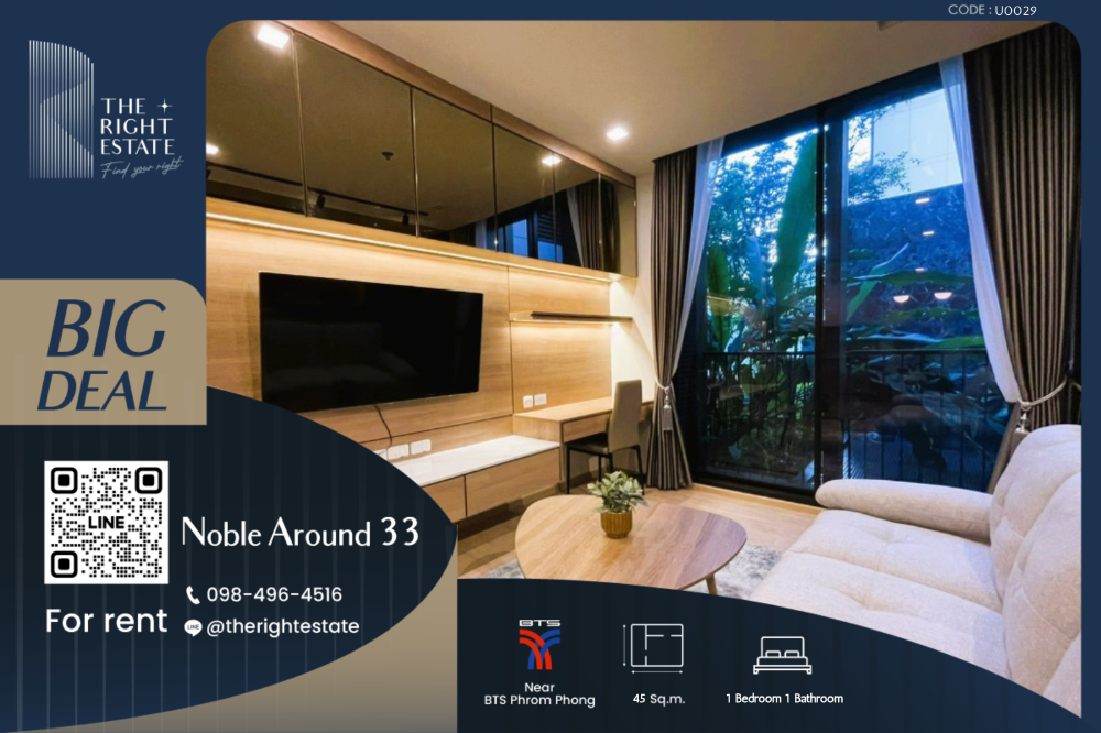 ให้เช่าคอนโดสุขุมวิท อโศก ทองหล่อ : 🌿 Noble Around 33 🌿 ห้องสวย ตกแต่งครบ น่าอยู่  🛏 1 ห้องนอน 45 sq.m, ราคาต่อรองได้ - Next to BTS พร้อมพงษ์